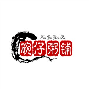 碗仔粥铺