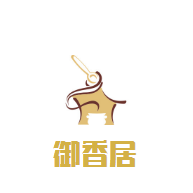 御香居焖锅