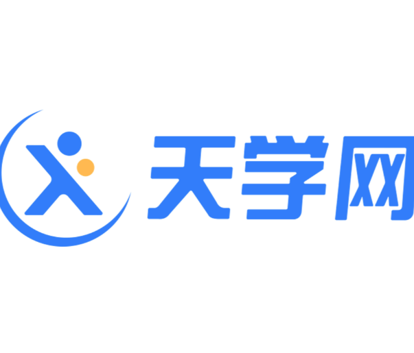 天学网自习室