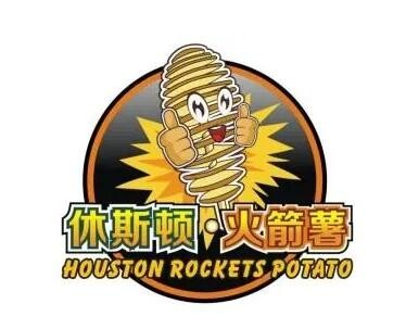 休斯顿火箭薯