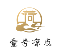 壹号凉皮