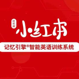 小红本AI自习室