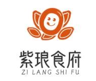 紫琅食府