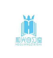 和光自习室