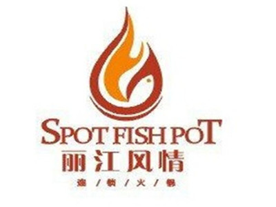 丽江风情斑鱼府