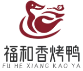 福和香烤鸭