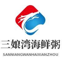 三娘湾海鲜粥