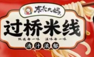 东北大妈米线
