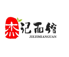 杰记面馆