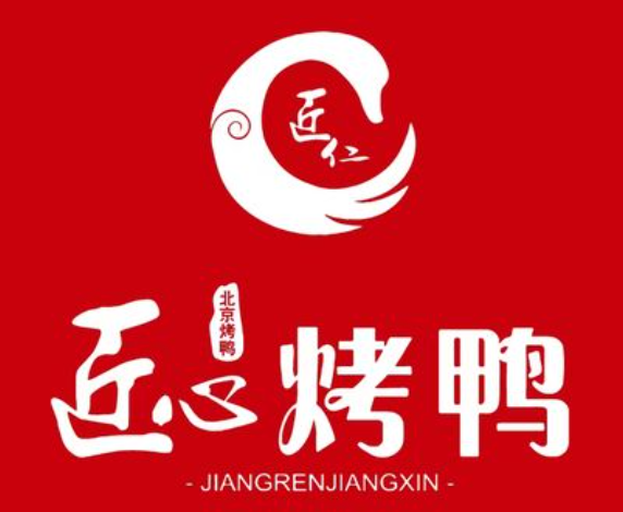 匠心烤鸭