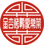 金杏烤鸭家常菜