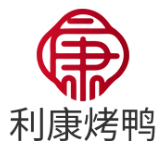 利康烤鸭