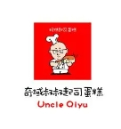 奇域叔叔起司蛋糕
