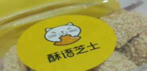 酥语芝士