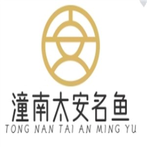 潼南太安名鱼