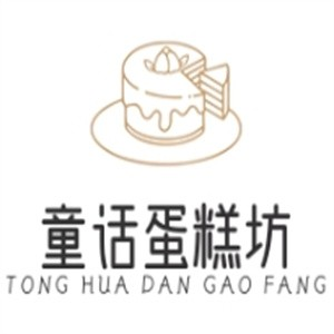 童话蛋糕坊