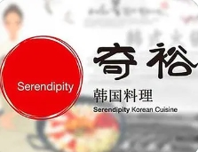 奇裕韩国料理