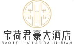宝荷君豪大酒店