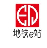地铁e站