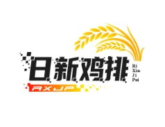 日新鸡排