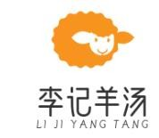 李记羊汤