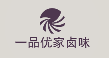 一品优家卤味