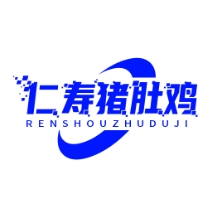 仁寿猪肚鸡