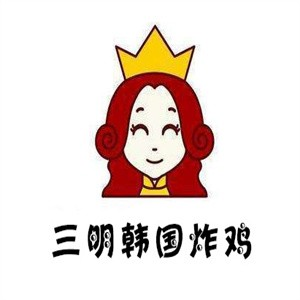 三明韩国炸鸡