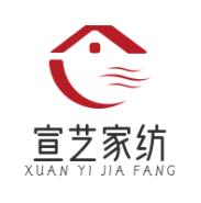宣艺家纺