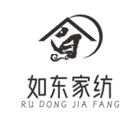 如东家纺