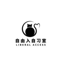 自由入自习室