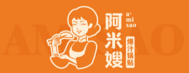阿米嫂爆汁锅贴