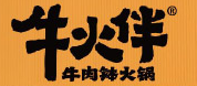 牛火伴牛肉钵火锅