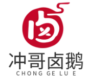 冲哥卤鹅