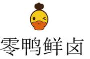 零鸭鲜卤