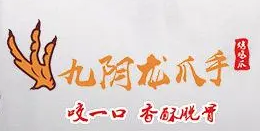 九阴龙爪手卤味