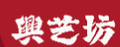 兴艺坊牡丹烤鸭