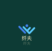 纤夫鸭翅膀