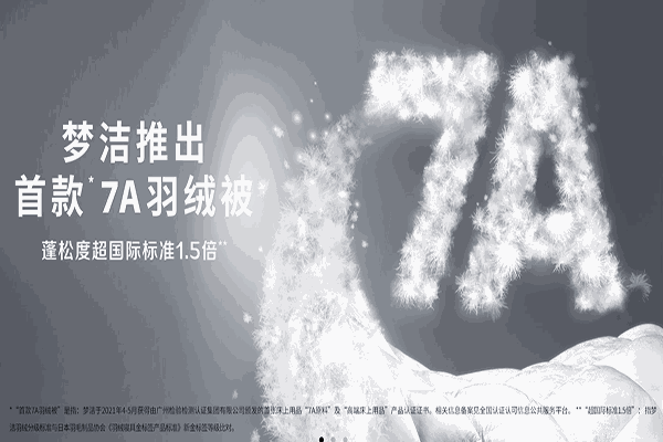 居梦莱家纺