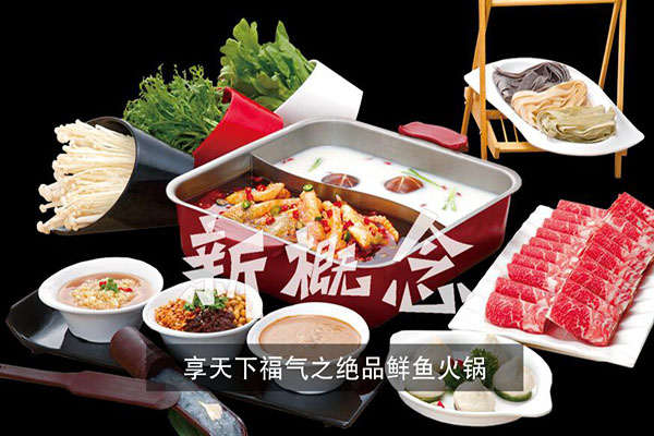 福祺道火锅