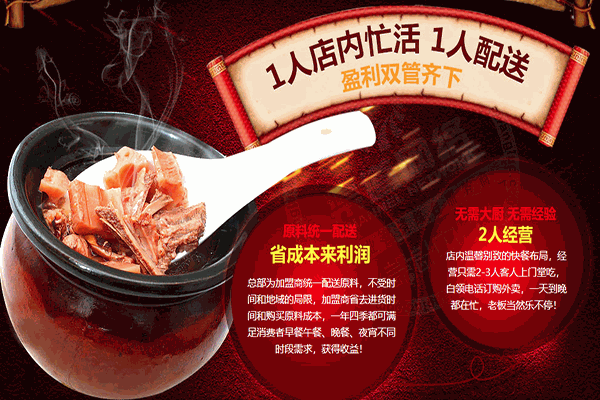 古色传香特色快餐