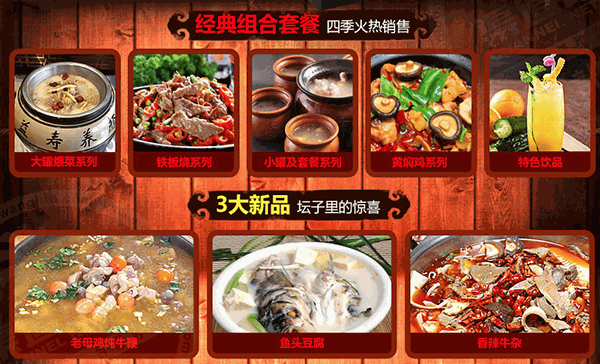 古色传香特色快餐