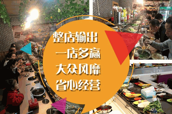 渝签来了旋转小火锅