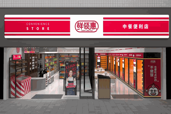 鲜领惠火锅食材超市