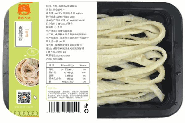 昊爽人佳火锅食材超市