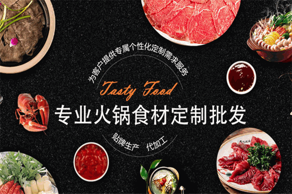 昊爽人佳火锅食材超市加盟费是多少钱