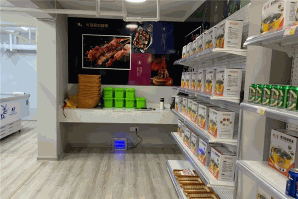 嗨吃嗨涮火锅食材超市