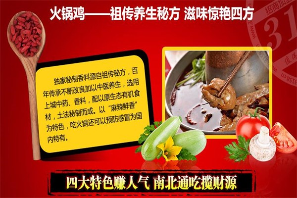 巧媳妇火锅食材超市