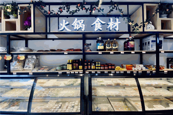 川渝汇火锅食材超市