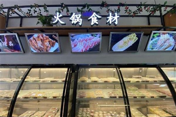 九宫锅火锅食材超市加盟费需要多少钱